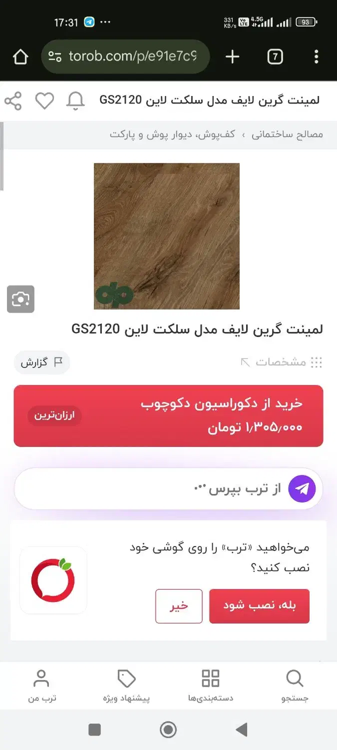 پارکت نو آکبند|مصالح و تجهیزات ساختمان|تهران, اقدسیه|دیوار