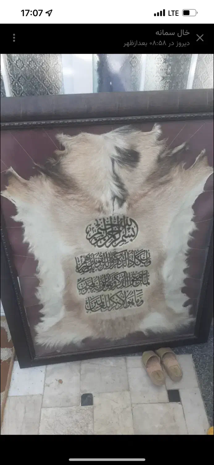تابلو|تابلو فرش|قم, دروازه چوبی|دیوار