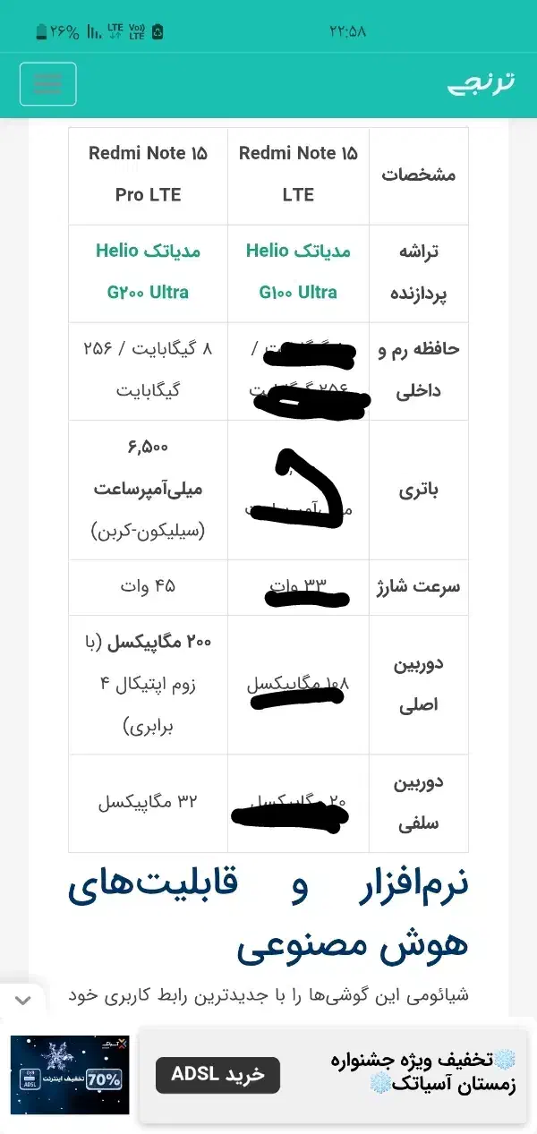 not 15 pro|موبایل|زاهدان, |دیوار