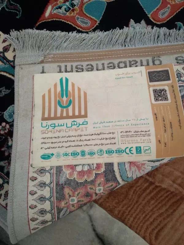 فرش|فرش|شازند, |دیوار