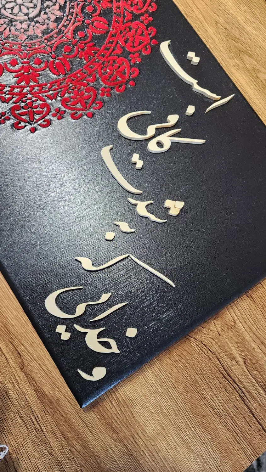 تابلو کالیگرافی و مخمل|تابلو، نقاشی، عکس|تهران, شادمان|دیوار