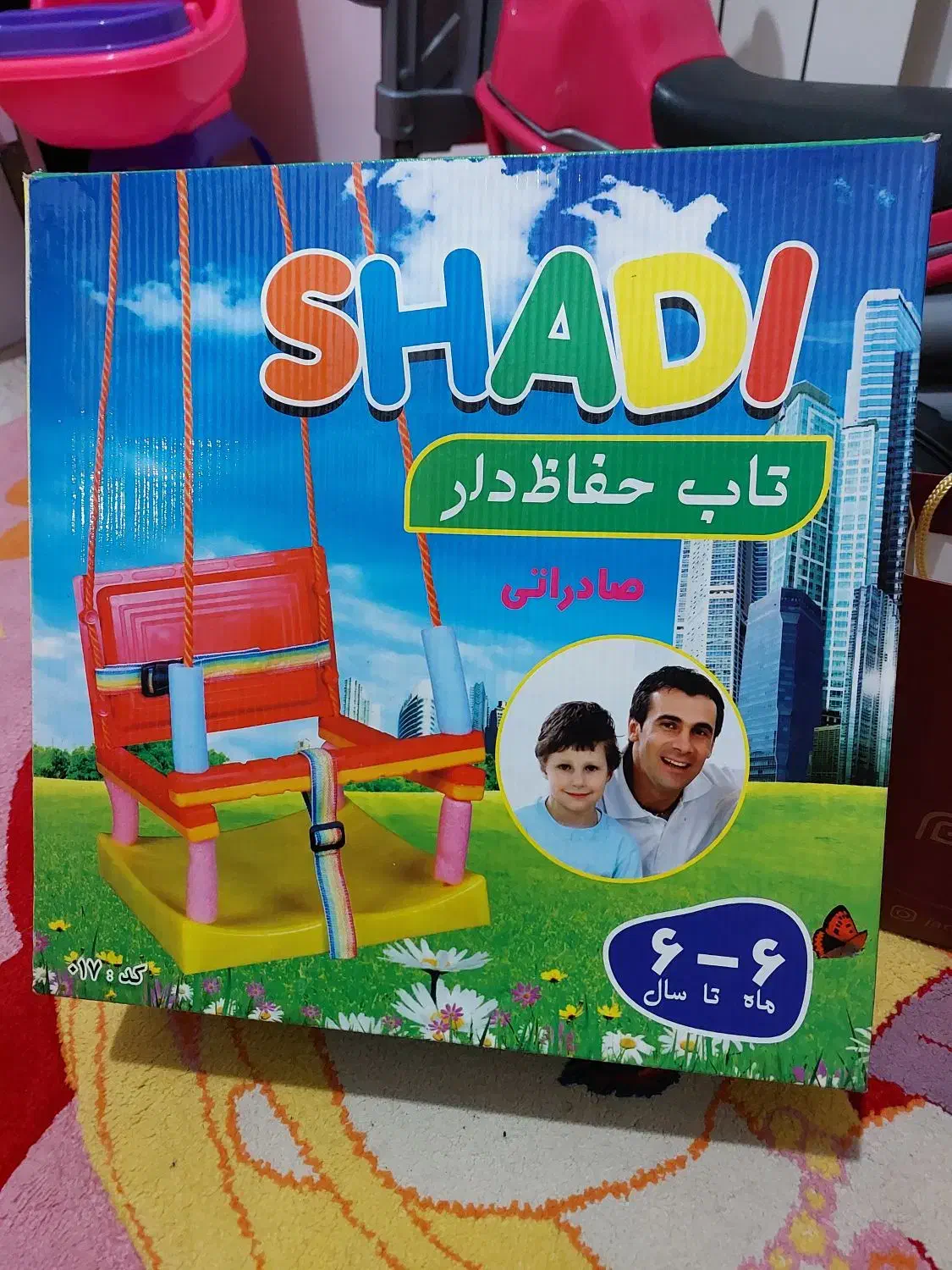 تاب|اسباب‌‌بازی|رشت, یخسازی|دیوار