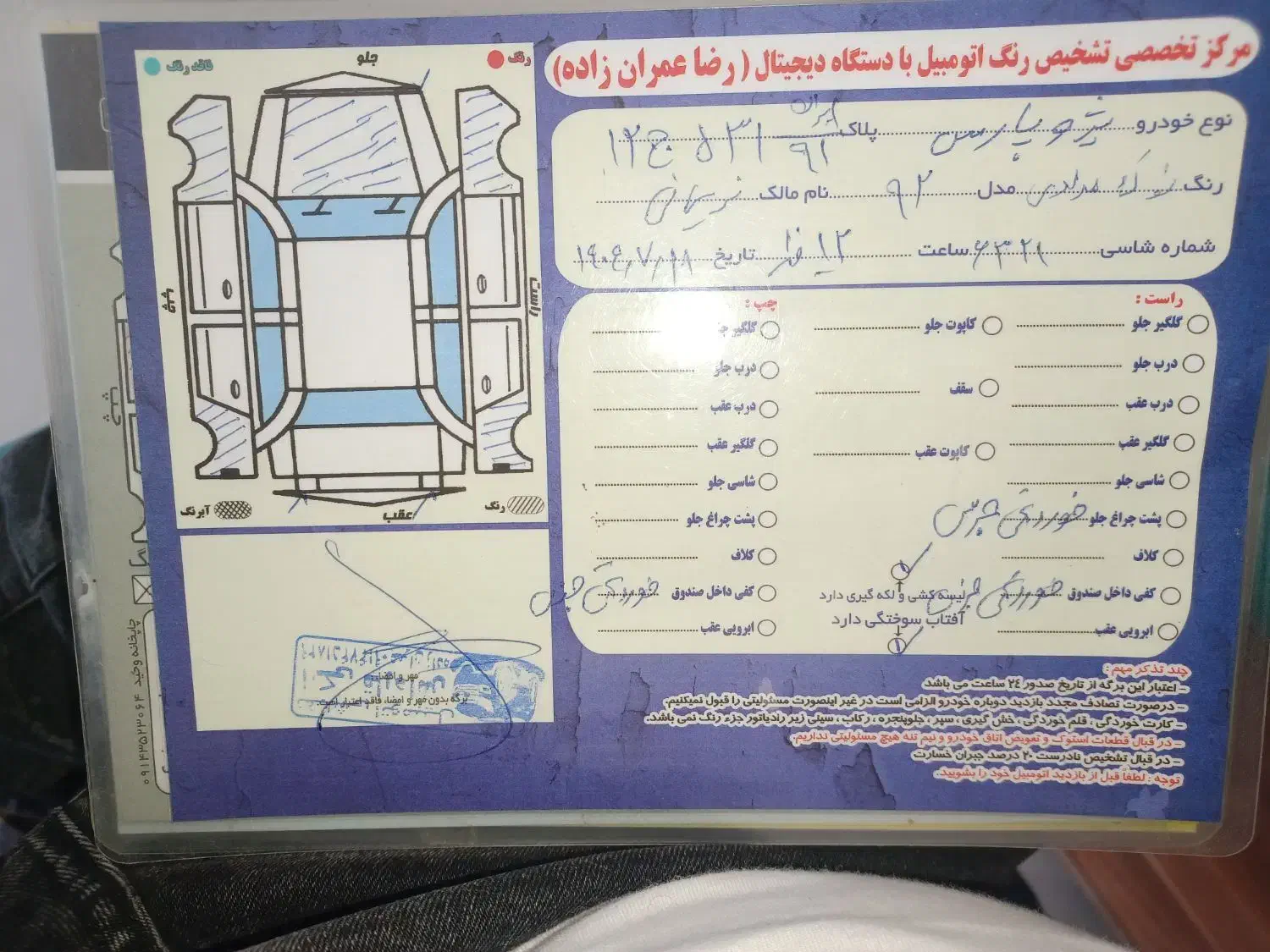 پرشیا ۹۲ تک گانه|خودرو سواری و وانت|اسلام آباد, |دیوار