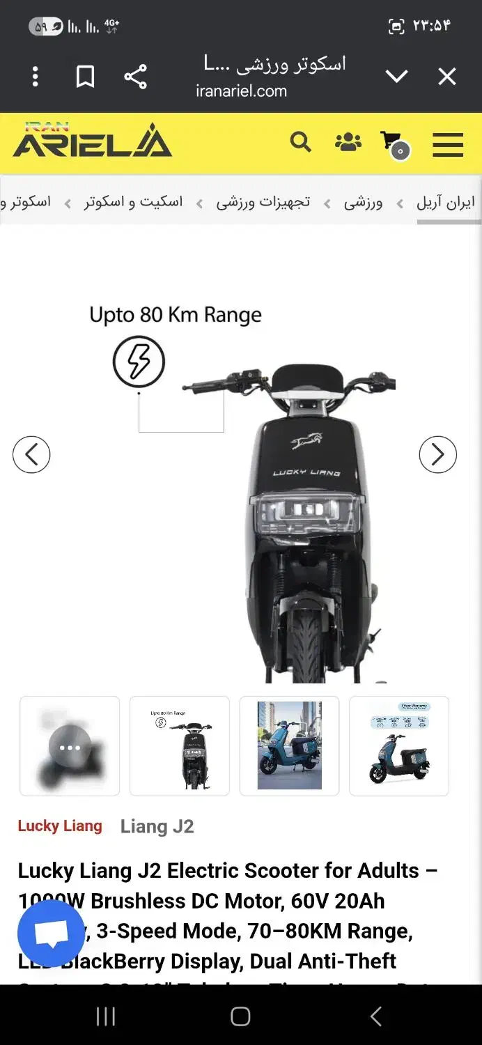 موتور برقی lucky Liang|موتورسیکلت|شاهینشهر, طالقانی|دیوار