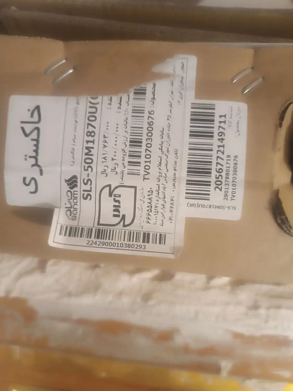 تلویزیون صنام|تلویزیون و پروژکتور|دهدشت, |دیوار