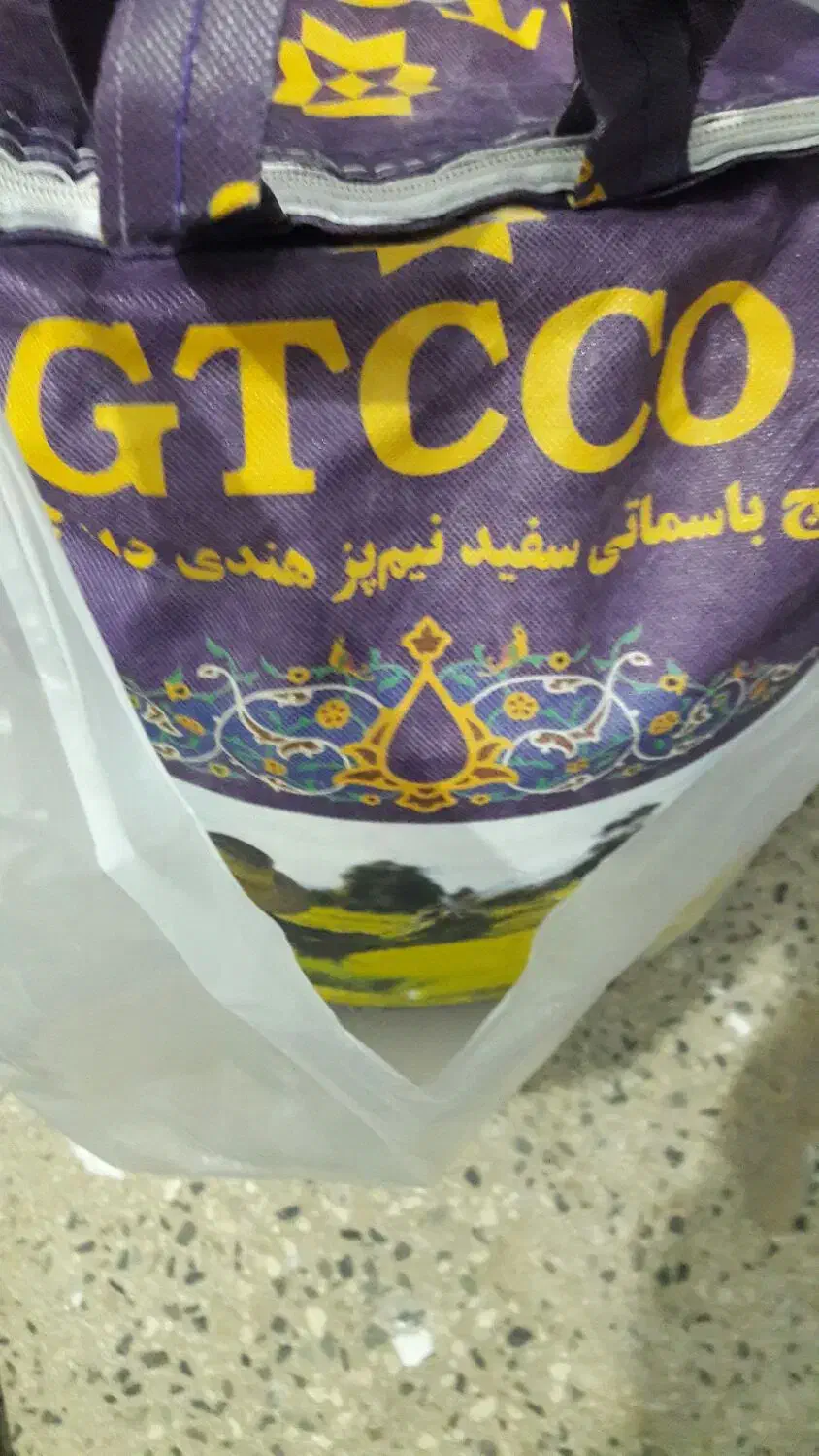 برنج جی تی سی|خوردنی و آشامیدنی|رباط‌کریم, رباط‌کریم|دیوار