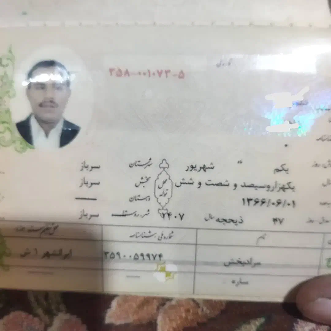 پیداشده|اشیا|ایرانشهر, |دیوار