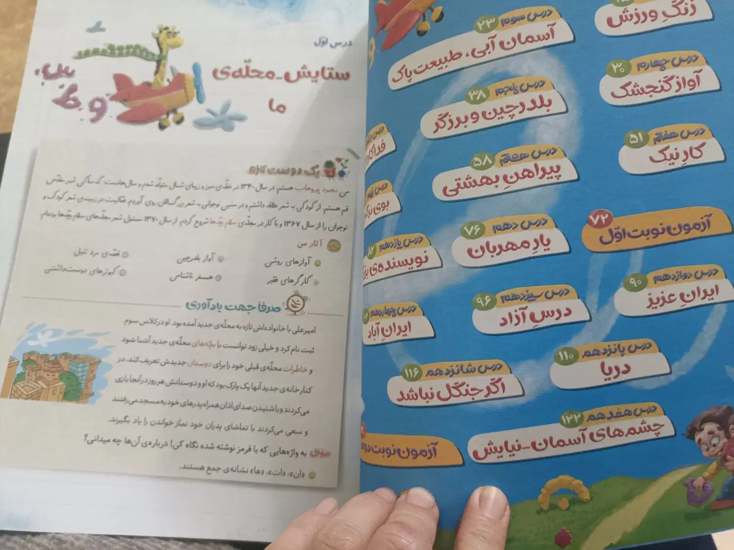 فروش کتاب گاج سوم|کتاب و مجله ادبی|بوشهر, |دیوار