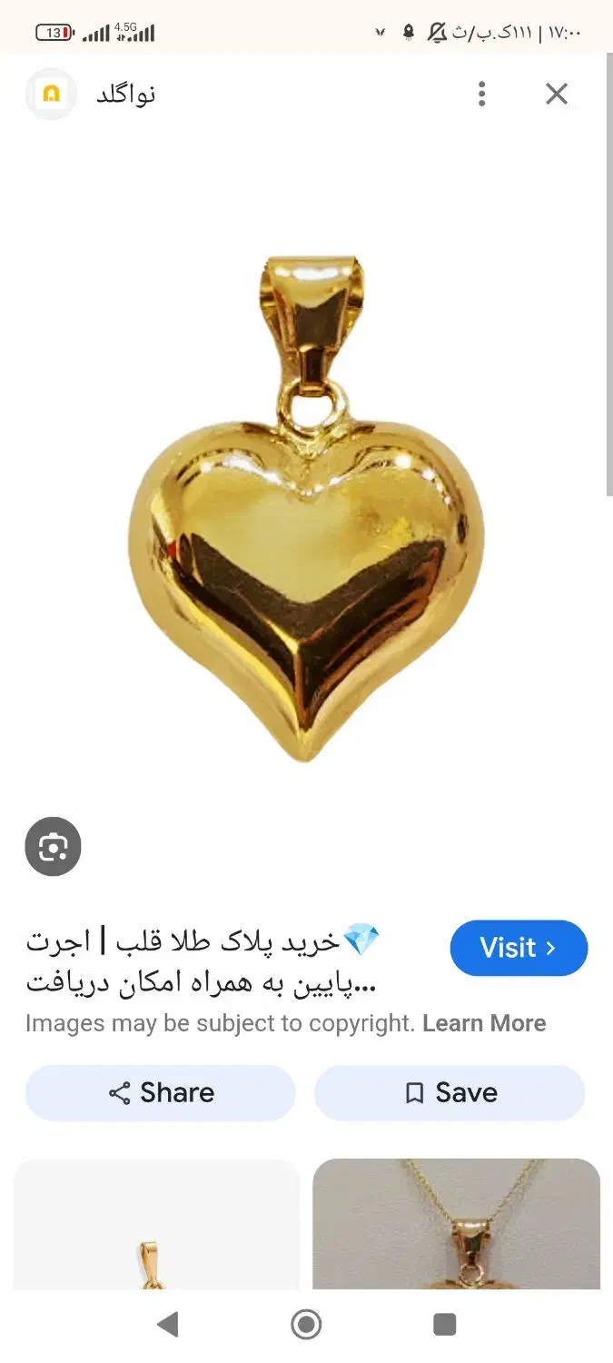 گمشده|جواهرات|نورآباد, |دیوار