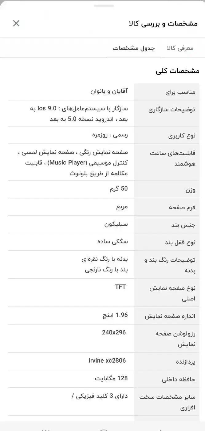 ساعت هوشمندsw8promax|ساعت|مشگین شهر, |دیوار