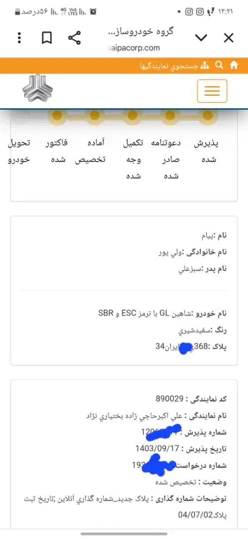 خودرو شاهین جی ال بدون سانروف|خودرو سواری و وانت|تهران, آزادشهر|دیوار