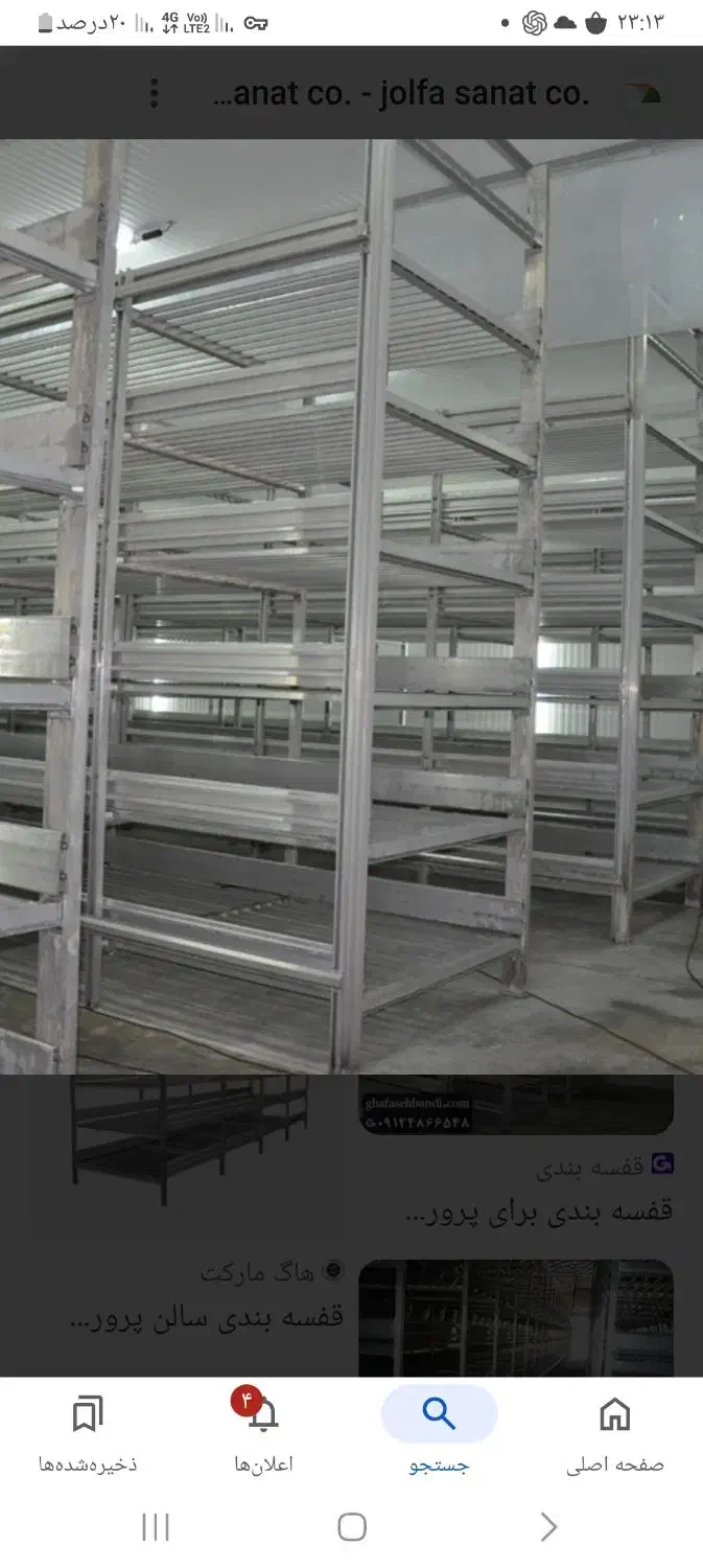 جوشکاری|خدمات پیشه و مهارت|عجب شیر, |دیوار