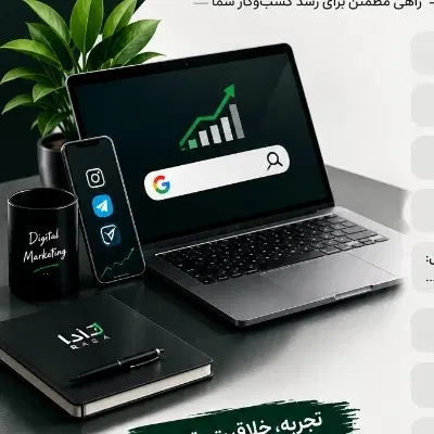 خدمات مجازی رادا|خدمات رایانهای و موبایل|صحنه, |دیوار