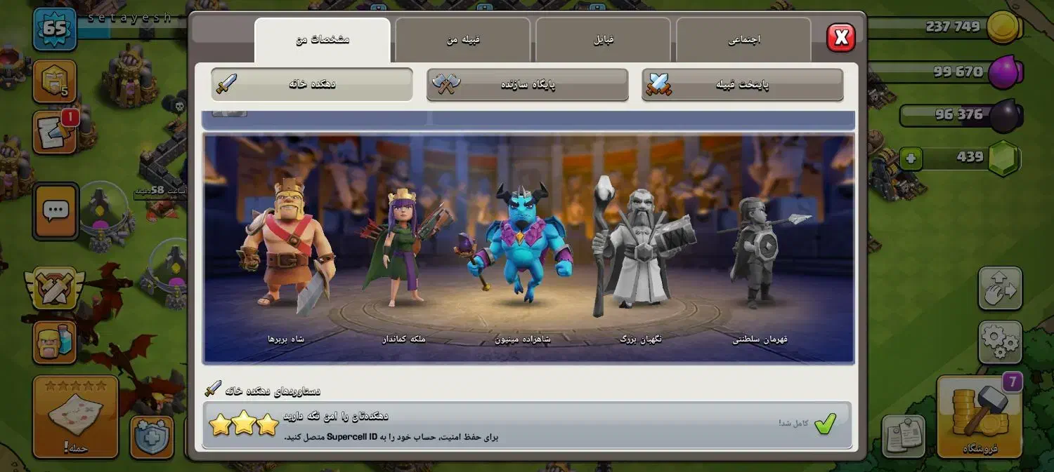 اکانت کلش اف کلنز|کنسول، بازی ویدئویی و آنلاین|نسیم‌شهر, |دیوار