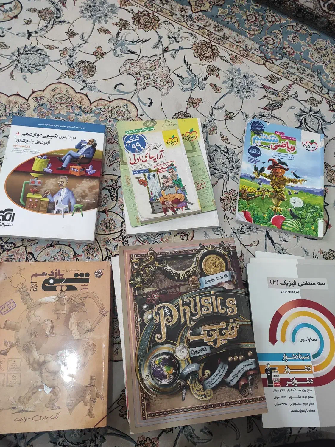 فروش کتب کنکوری با تخفیف و قیمت استثنایی|کتاب و مجله آموزشی|سقز, |دیوار