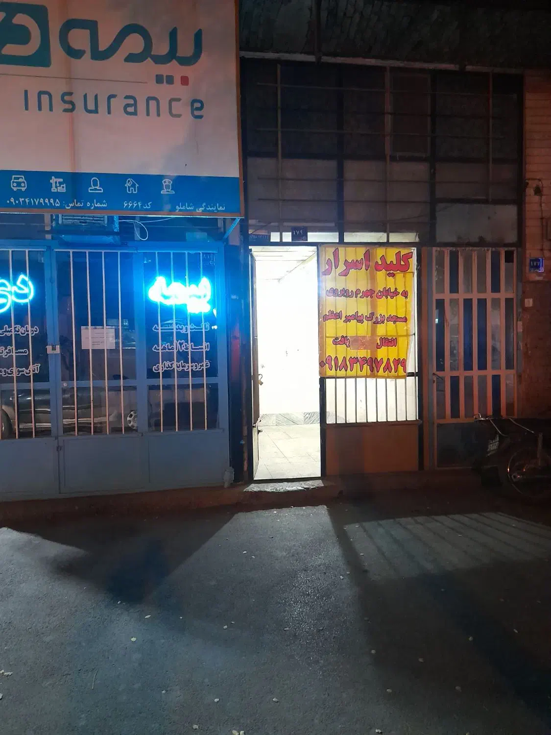 مغازه بر خیابان انوری پایین|اجارهٔ مغازه و غرفه|اراک, |دیوار