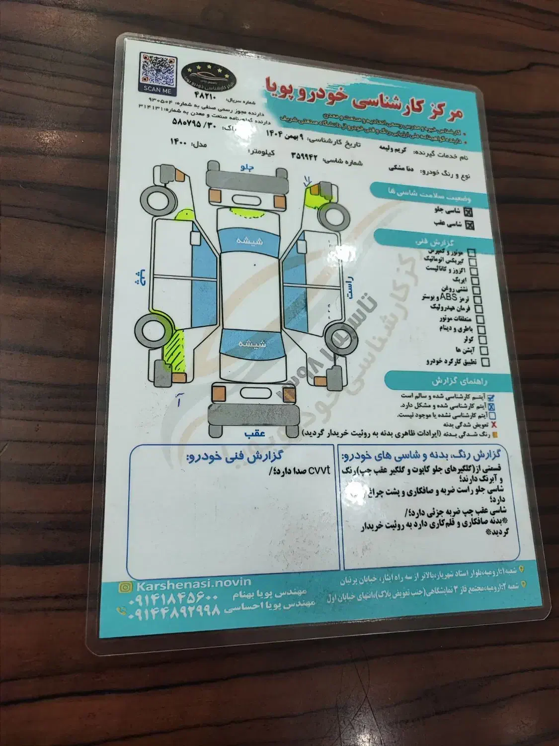 دنا پلاس ۱۴۰۰|خودرو سواری و وانت|ارومیه, |دیوار