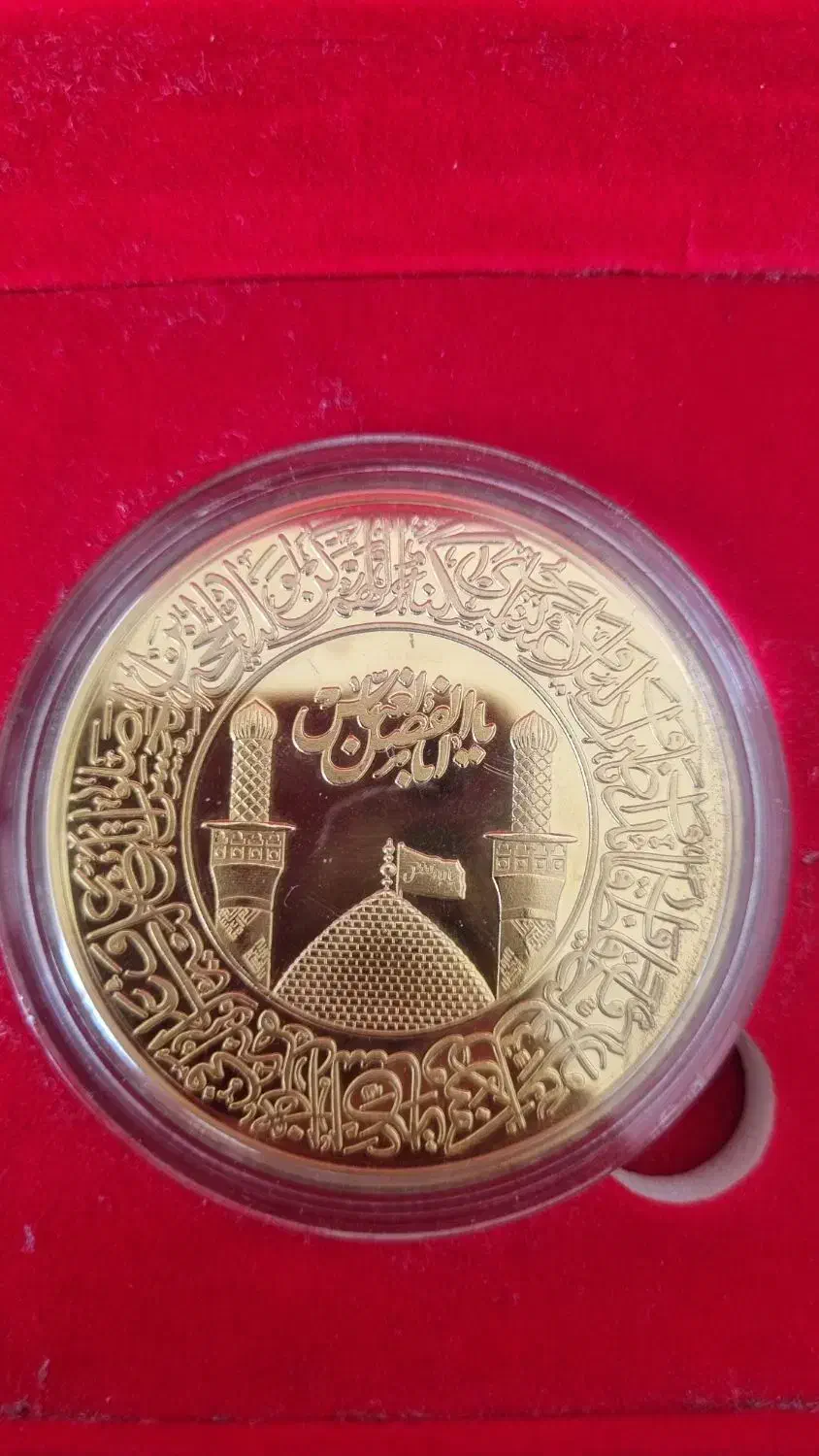 سکه امام حسین ع و حضرت عباس ع|کلکسیون سکه، تمبر، اسکناس|قم, باجک یک|دیوار