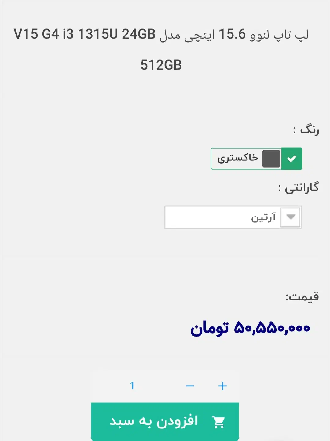 لپتاپ لنوو v15|رایانه همراه|قم, زنبیل آباد|دیوار