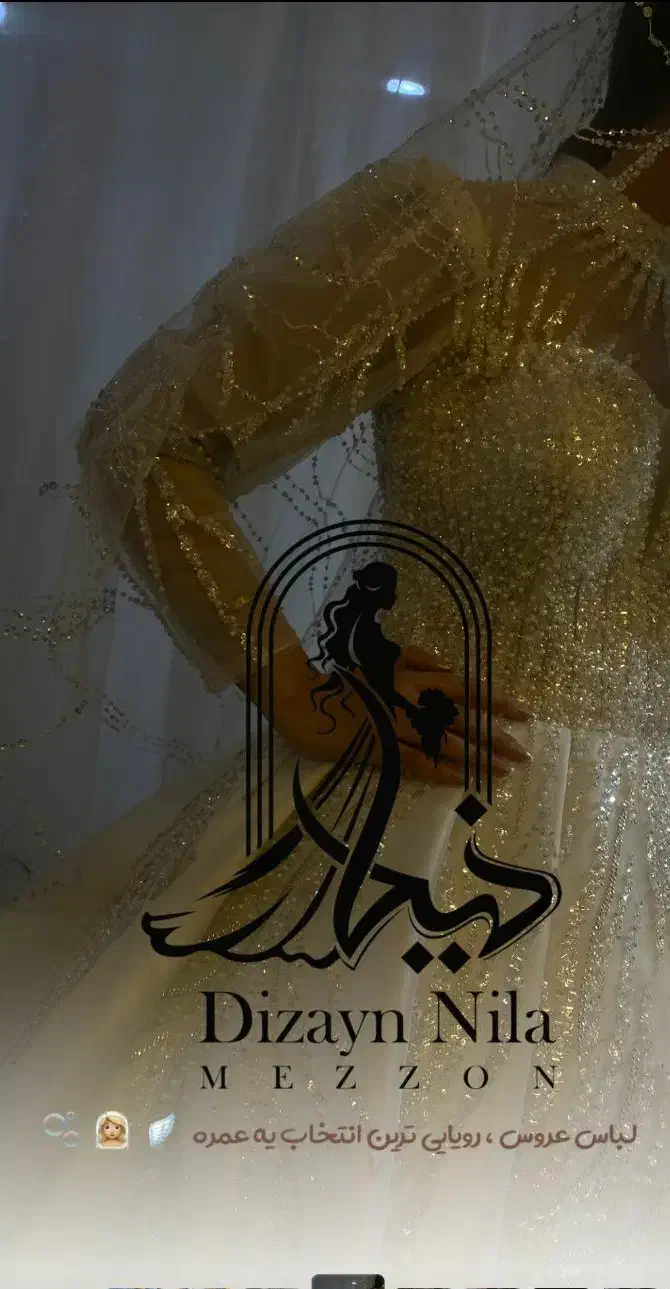 لباس عقد|لباس|زاهدان, |دیوار