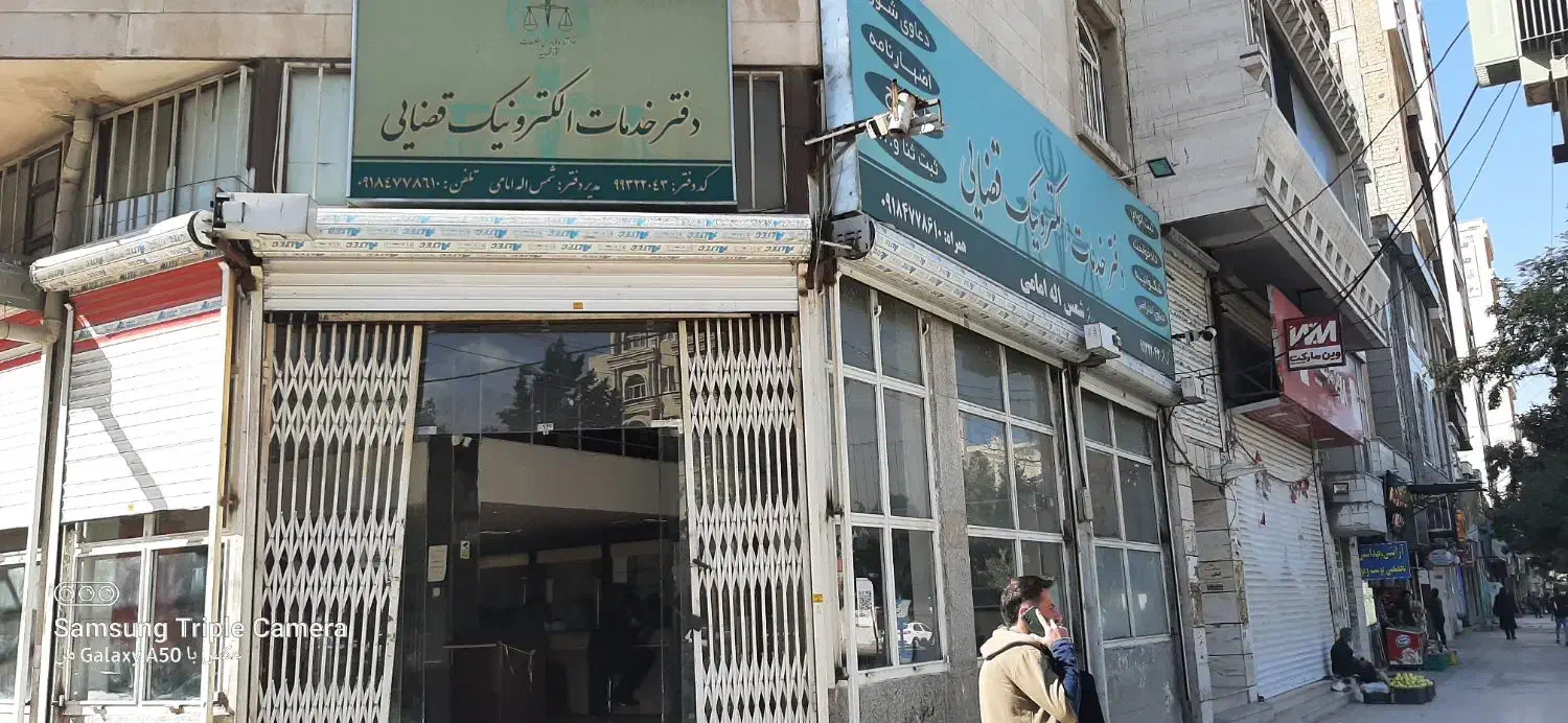 استخدام کاربر دفتر خدمات قضایی|استخدام رایانه و فناوری اطلاعات|کرمانشاه, |دیوار