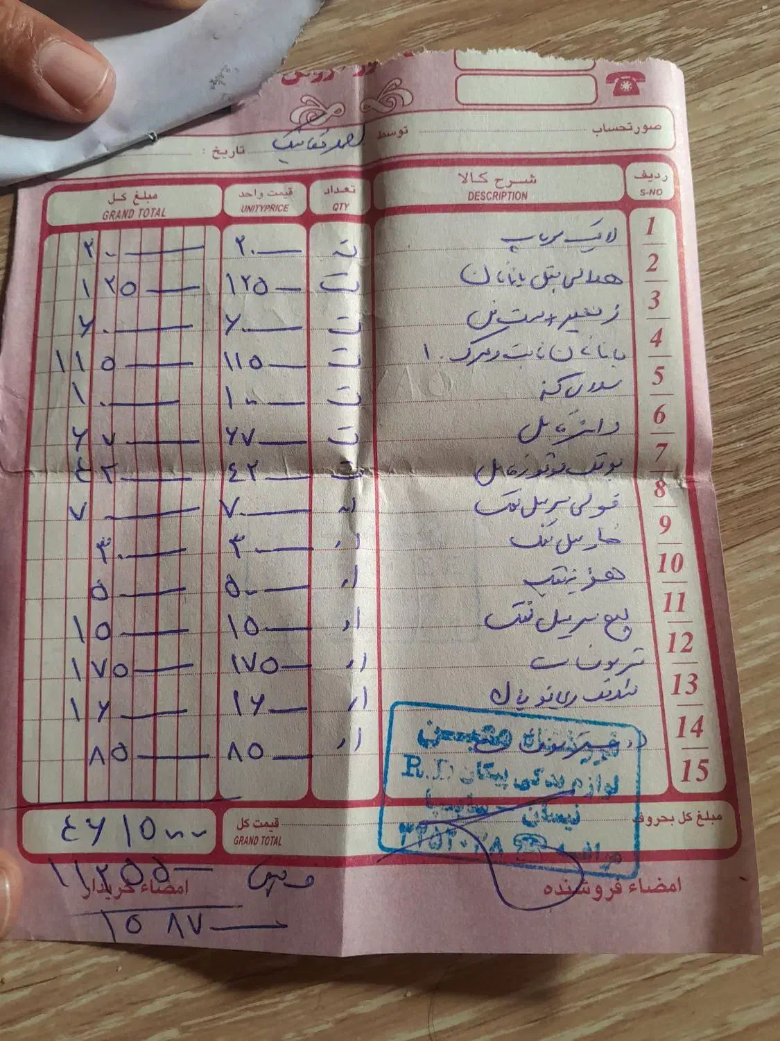 آردی بدون رنگ مدل ۸۴|خودرو سواری و وانت|مراغه, |دیوار