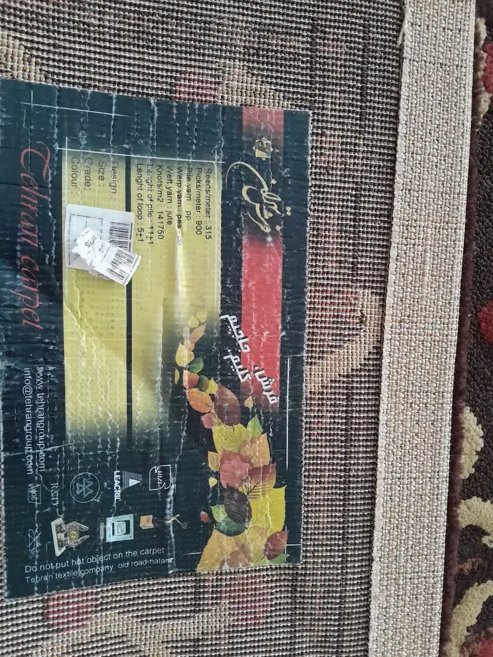 قالیچه ماشینی یه دونه اش دستبافت|فرش|اندیشه, شهرک کوثر|دیوار