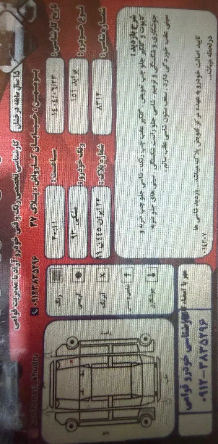 وانت پراید ۹۳|خودرو سواری و وانت|تهران, نیاوران|دیوار