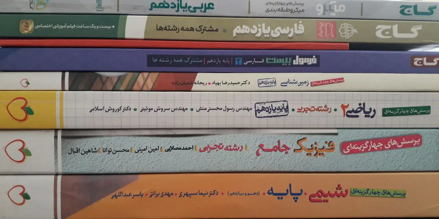 کتاب کمک درسی|کتاب و مجله آموزشی|تهران, منیریه|دیوار