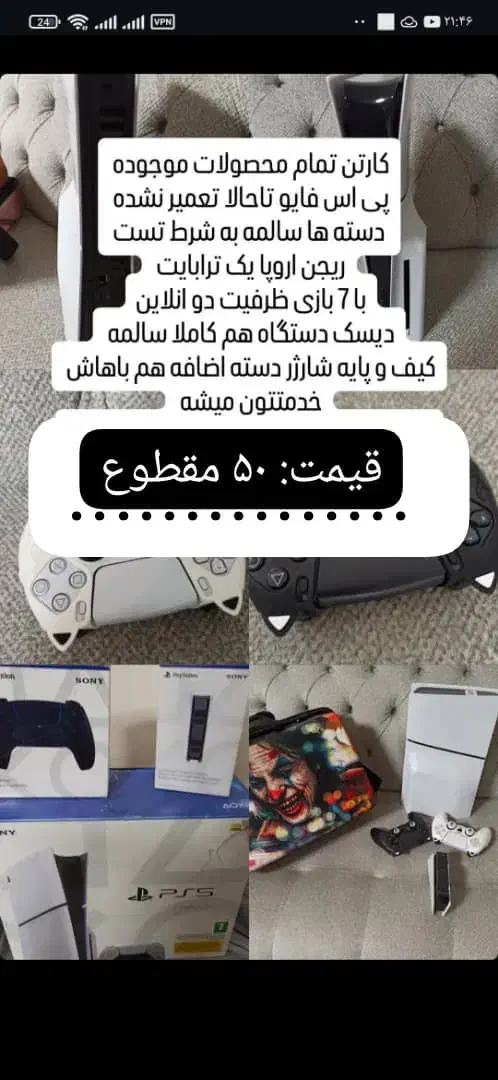 کنسول پیس فایو|کنسول، بازی ویدئویی و آنلاین|شیراز, شهرک سراج‎|دیوار