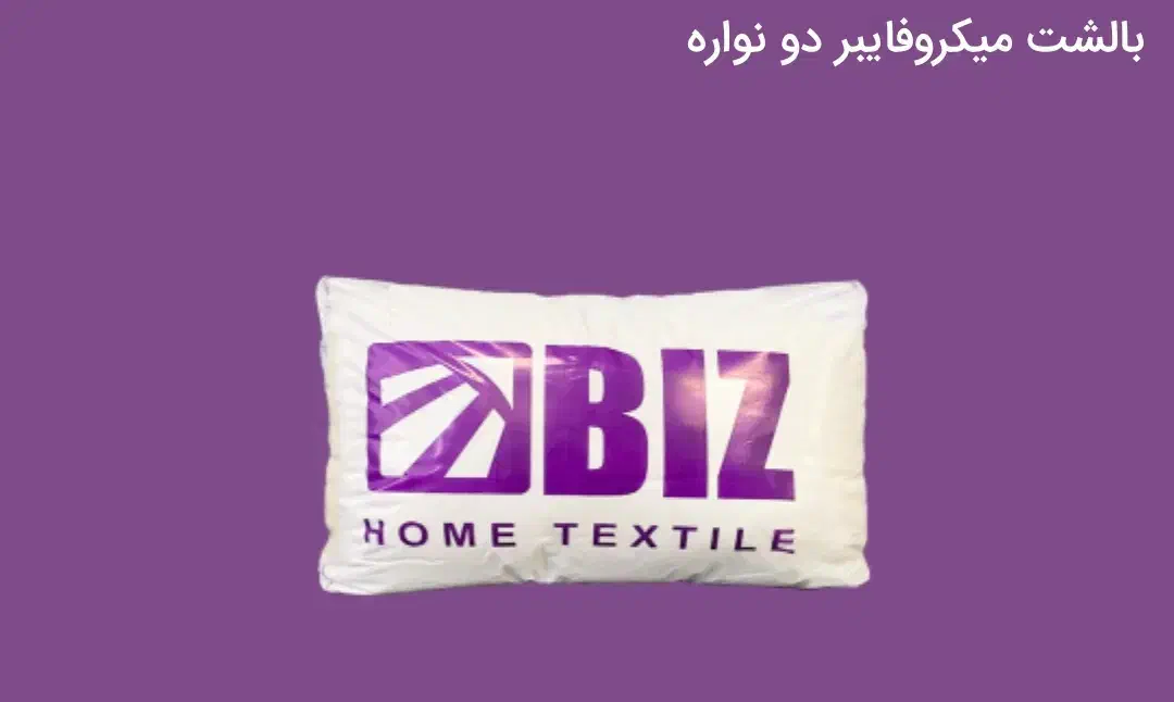بالشت میکرو فایبر|رختخواب، بالش، پتو|اردبیل, |دیوار