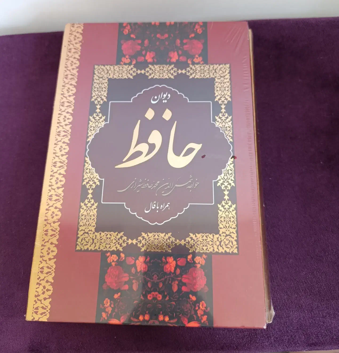کتاب فال حافظ|کتاب و مجله ادبی|رباط‌کریم, مسکن مهر آبشناسان|دیوار