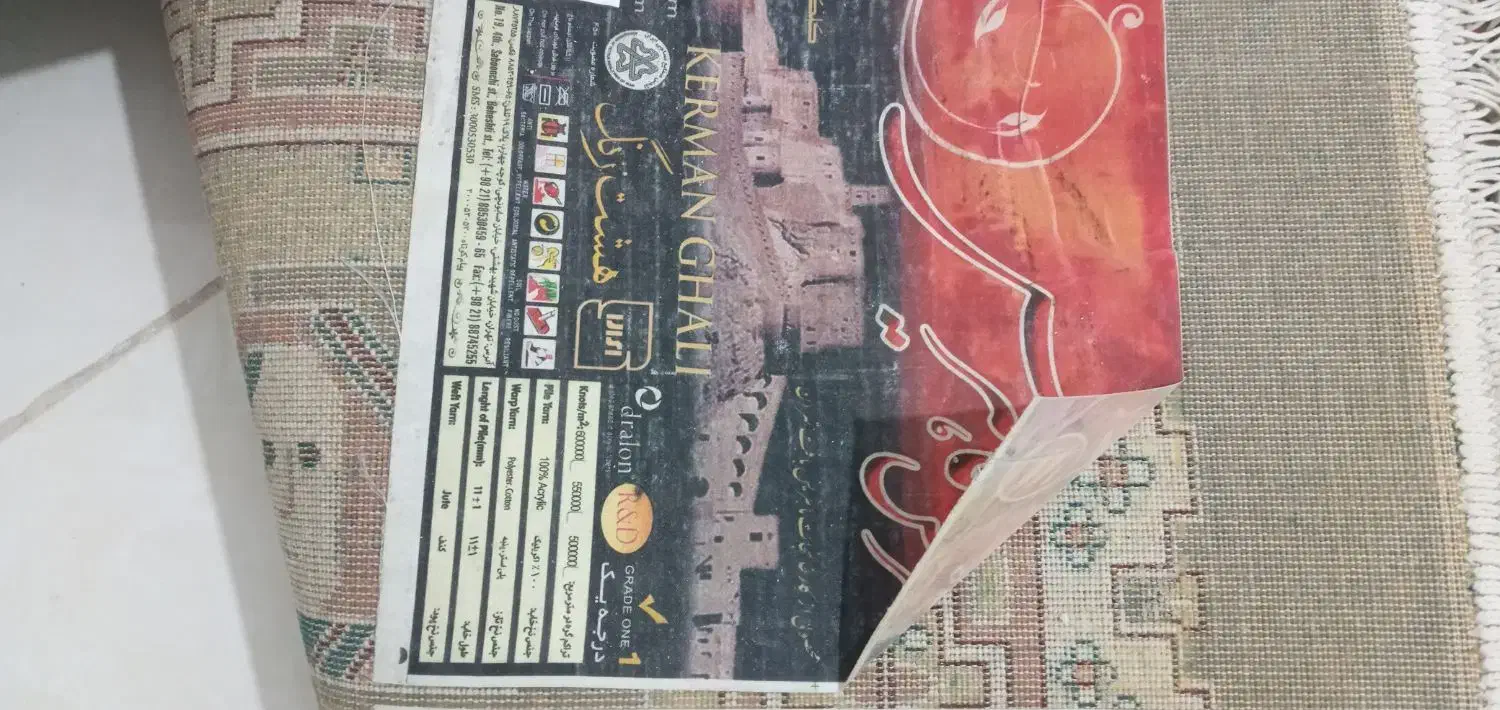 قالی ۱۲ متری|فرش|شاهینشهر, شهرک گلدیس|دیوار