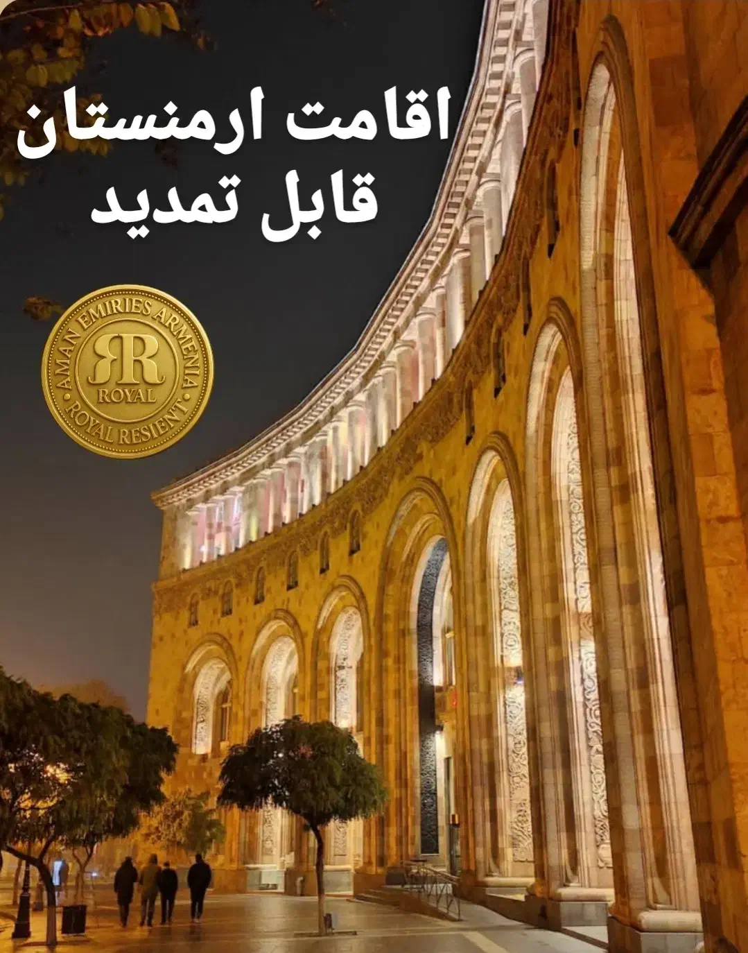 آینده مطمئن برای خانواده در ارمنستان|تور و چارتر|شیراز, زرگری|دیوار