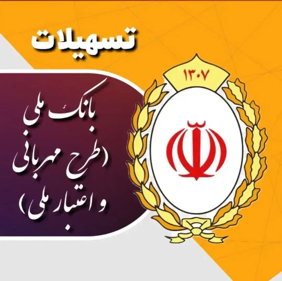 گیرنده وام فوری|خدمات مالی، حسابداری، بیمه|مشکین‌دشت, |دیوار