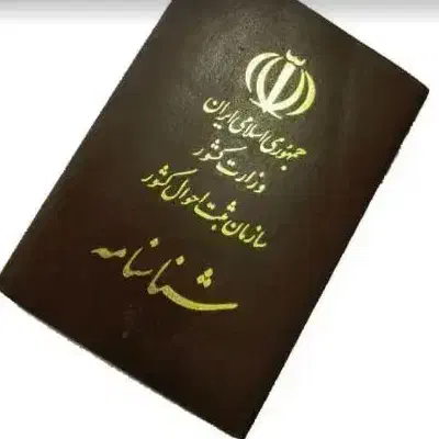 شناسنامه ی گم شده|اشیا|ساوه, |دیوار