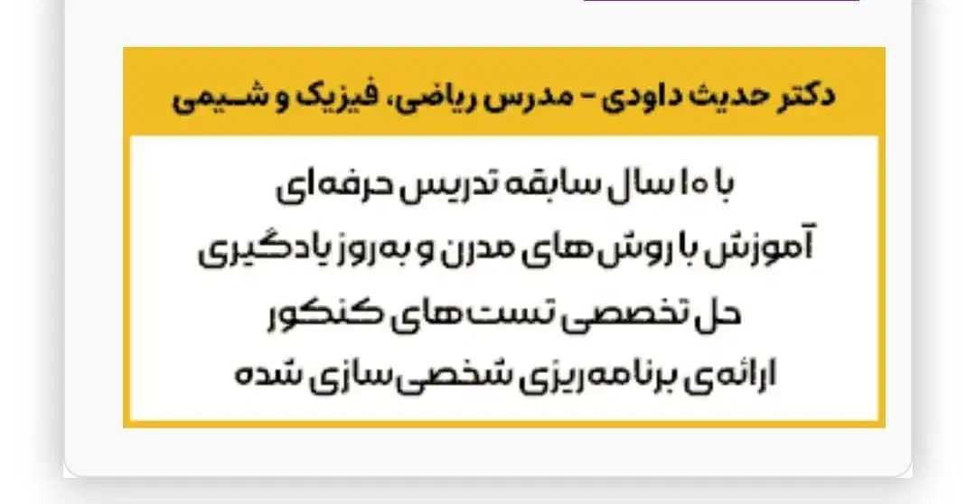 تدریس خصوصی|خدمات آموزشی|تهران, تجریش|دیوار