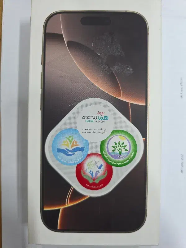 iPhone 16Pro 256G za/a desert 2sim+گارانتی ورجیستر|موبایل|یزد, |دیوار