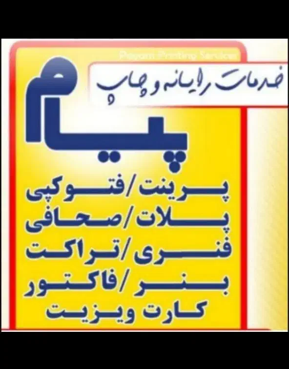 همکار خانم کافی نت نیمه وقت|استخدام رایانه و فناوری اطلاعات|رشت, معلم|دیوار