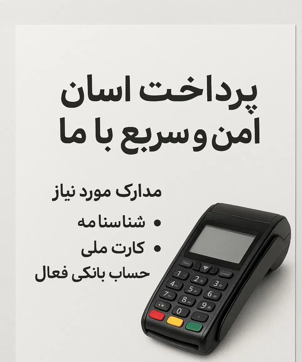 استخدام پشتیبان کارتخوان  آقا|استخدام اداری و مدیریت|یزد, |دیوار