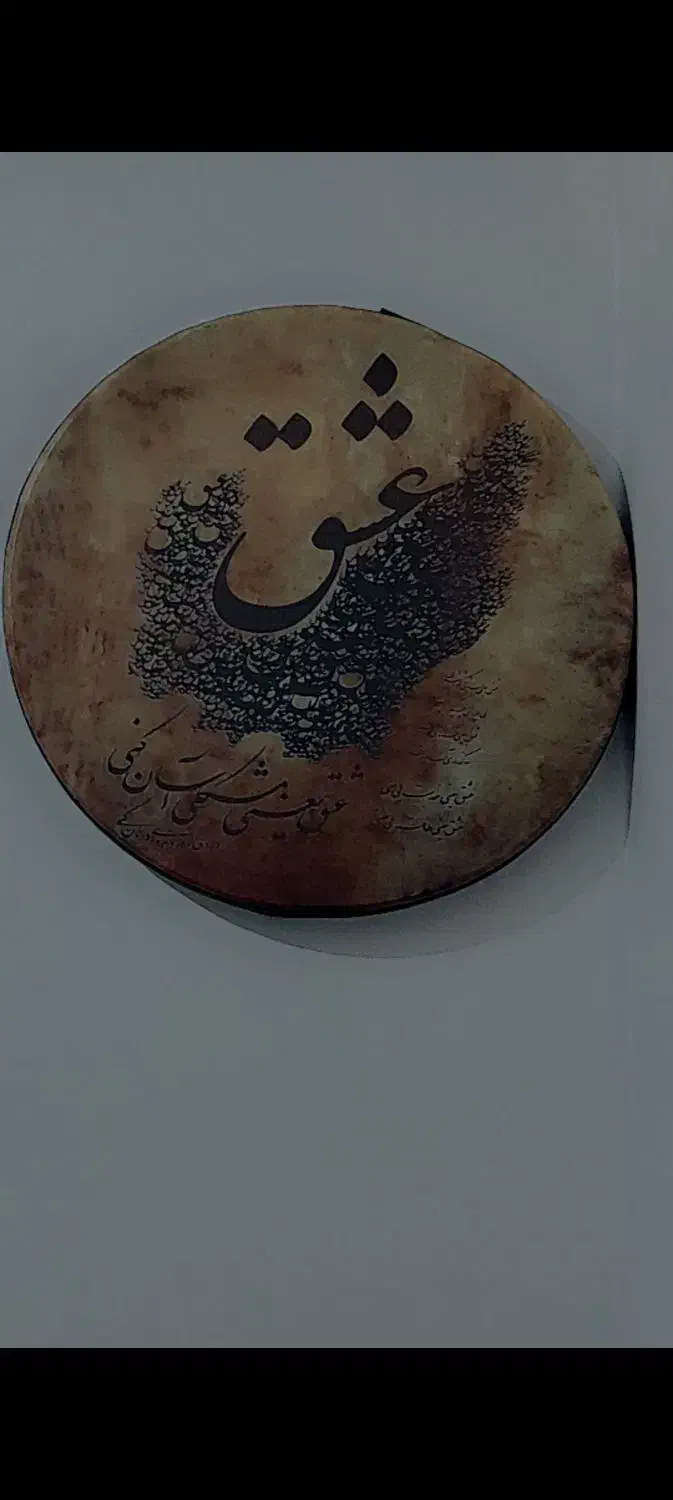 دف نو نو|سازهای سنتی|مشهد, گاز|دیوار