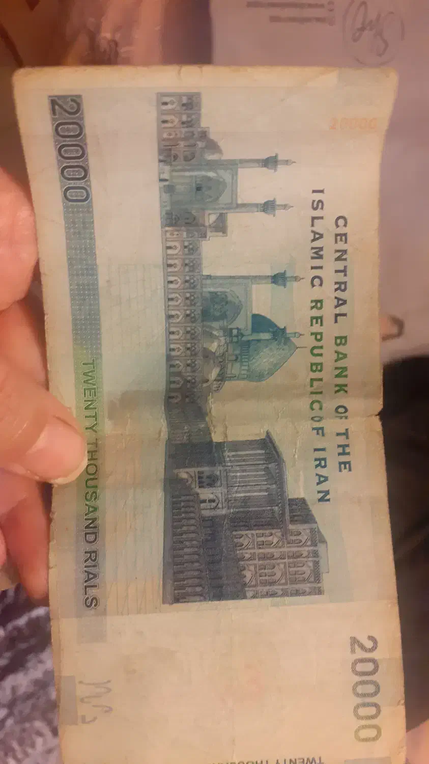 ۲۰۰۰تومانی|کلکسیون سکه، تمبر، اسکناس|اصفهان, شاهد|دیوار