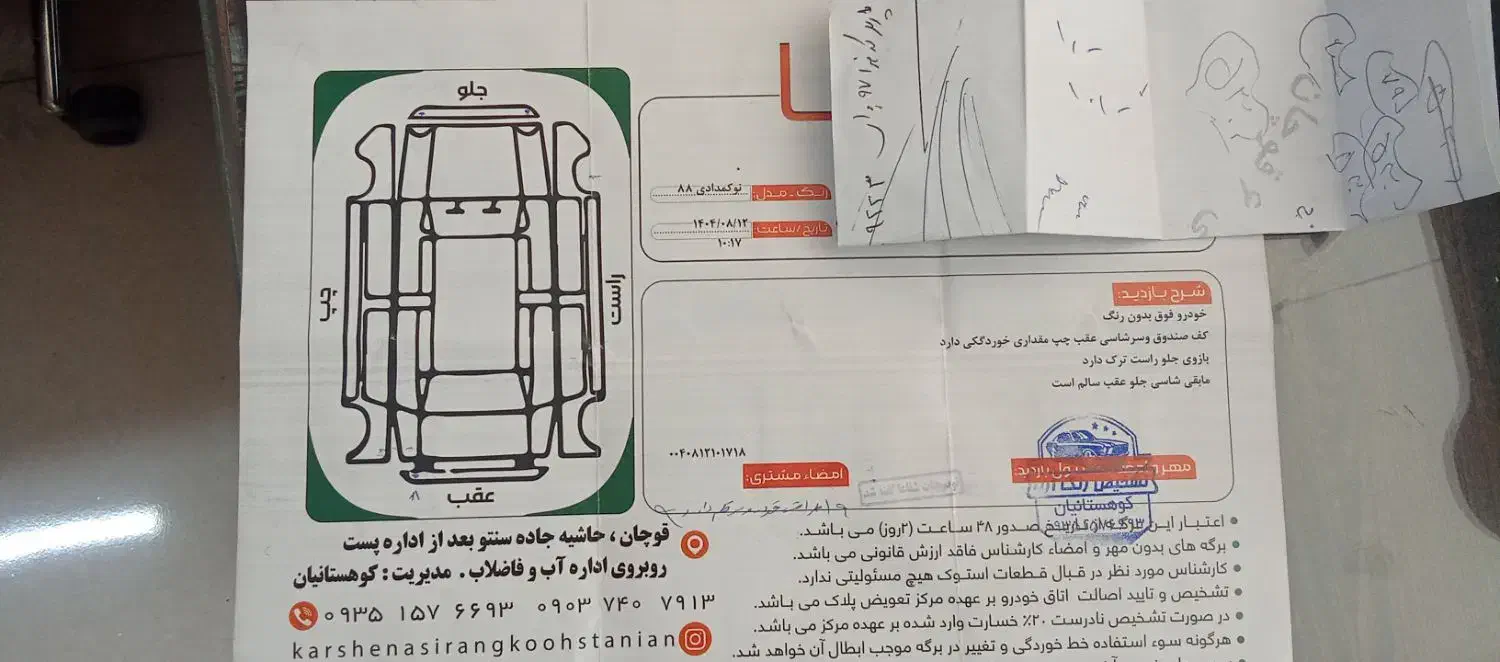 پراید 88 شاسی سالم|خودرو سواری و وانت|قوچان, |دیوار