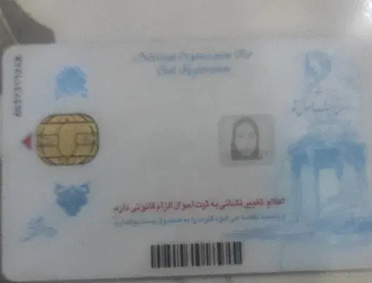 کارت ملی|لوازم التحریر|یاسوج, |دیوار