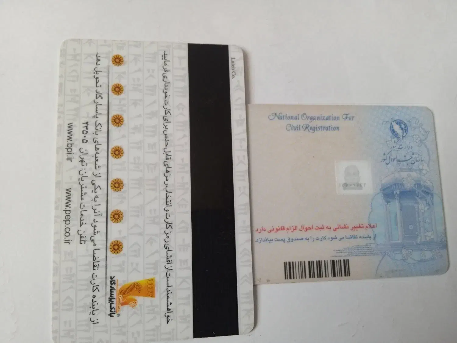 مدارک گمشده کارت بانکی وکارت ملی|اشیا|نیشابور, شهید بهشتی|دیوار