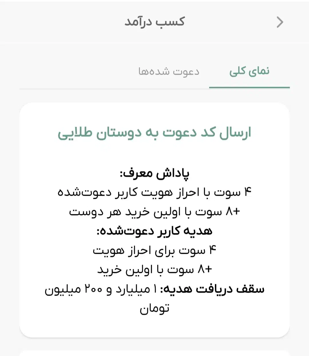 ملی گلد|کارت هدیه و تخفیف|قم, سید معصوم|دیوار