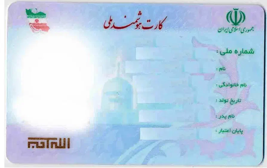 کارت ملی گم شده|اشیا|قم, شهید رجایی|دیوار