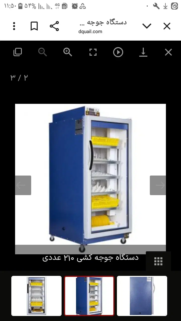 نمایندگی فروش و تعمیر جوجه کشی منطقه آزاد ماکو|لوازم جانبی حیوانات|شوط, |دیوار