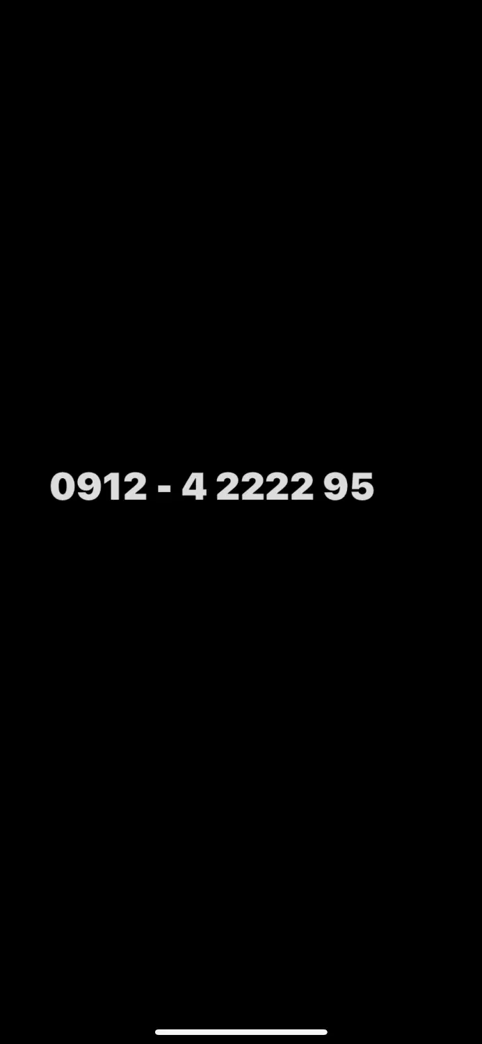 09124222295|سیم‌کارت|تهران, دریا|دیوار