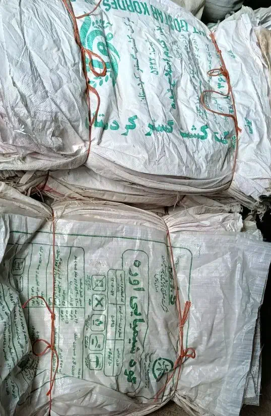 گونی کود شیمیایی|عمدهفروشی|سریش آباد, |دیوار